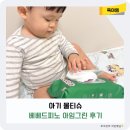 그린 | 성분 좋고 부드러운 아기 물티슈 베베드피노 아임그린 후기