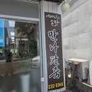 만나팥죽 이미지