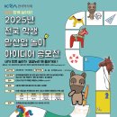 아이디어