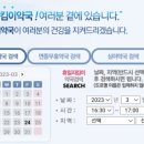 호호약국 이미지