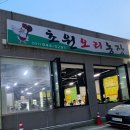 초원오리농장 이미지