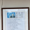 반기문옛집 이미지