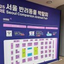 서울반려동물