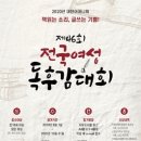 (사)대한어머니회중앙회 이미지