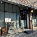 아차산약국 | 서울 중곡동 아차산 초밥 테시오