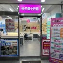으뜸플러스안경시흥정왕점 | 정왕동 안경 으뜸플러스안경 시흥정왕점에서 데자뷰렌즈 구입했어요