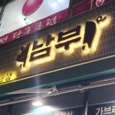 수원-남부-104 이미지