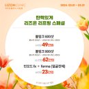 리즈온의원 이미지