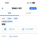 칠보고등학교 이미지