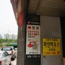 팔팔한민물장어 이미지