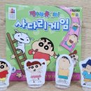 행복사다리 | 다이소 짱구는 못 말려! 사다리게임 후기