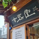 고신당 네이버블로그