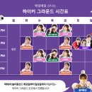아이존팝 동성로2호점 | 하이커그라운드 모자 커스텀 예약링크 운영시간 서울 아이랑 가볼만한 곳 후기