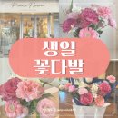 피어나플라워 이미지