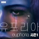 유포리아 - 예산군 신례원로202번길 3 | 유포리아