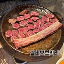 CU이천터미널앞점 | 이천터미널 맛집 갈비오브진리 | 우대갈비 맛있게 구워주는 곳 솔직후기
