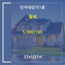 호남방부동산공인중개사사무소 이미지