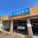 유림카센타 이미지