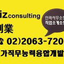 한국직업소개소 - 천안시 동남구 만남로 6 | 한국직업소개소