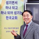 간증: 1527. [역경의 열매] 김종생 (1-15) 어린 시절 가난은 큰 아픔… 친구·선생님 방문 소식에 기겁 이미지