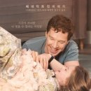 돈 내고 볼 것 같은 1월 둘째 주 개봉 예정영화 1.7 ~ 1.14 (차일드 인 타임, 몽마르트 파파 외)