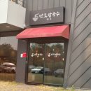 만조 | [경남/창원]만조칼국수 내돈내산 후기