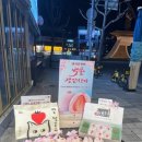 3대여수딸기모찌돌산 이미지