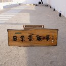 배리삼릉공원 일상차반사