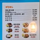 남도술상(인천논현점) 이미지