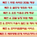 코업시티호텔하버뷰 이미지