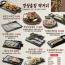 경성닭발 이미지