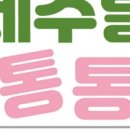 통통식품 이미지