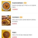 금능스낵 이미지