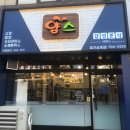 효자분식 - 종로구 필운대로 108-2 | 효자분식