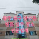 세븐일레븐 광주수완원룸점 | 광주 청소업체 / 광주 북구 양산동 원룸 이사청소 전문 업체