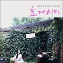 효재식품