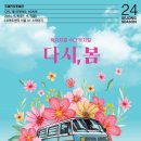 다시봄 이미지