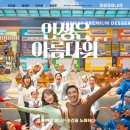 인생은 아름다워 이미지