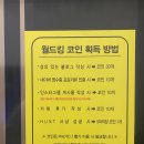 [당진 가볼만한곳] 당진 최대 규모 키즈카페 월드킹 당진점솔직 후기! (주차, 가격, 꿀팁 총정리)