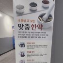 감초당한의원 | 시흥시 장현동 한의원 감초당한의원 다이어트 클리닉 한방침구