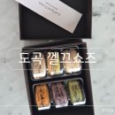 껠끄쇼즈 | 도곡 한티역 껠끄쇼즈 마카롱의 성지 내돈내산 후기