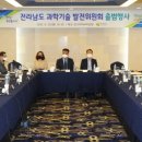 전남과학 이미지