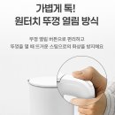 디자인전기 | 신혼집 전기포트 추천｜디자인부터 안전성까지 만족한 테팔 전기포트 후기