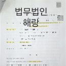 법무법인해랑