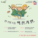 아띠사회적협동조합 이미지