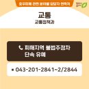 주정차단속-043 이미지