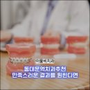 이물비치과의원 이미지