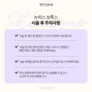 스키니크의원 이미지