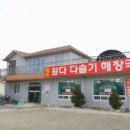 홍천해장국 이미지