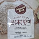 석문농장 | 아이도 잘 먹는 누룽지향 쌀, 토본식에 향미쌀 후기